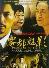 《雾都魅影》：迷雾重重，看侦探如何在阴森雾都揭开惊天秘密 | 悬疑烧脑