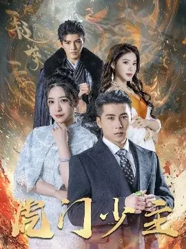 《虎门少主》：热血青春，燃爆禁毒战线！谁说少年不能守护正义？