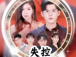 《失控》影评：燃爆肾上腺素的动作爽片，剧情硬伤也挡不住的刺激！