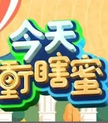 《今天冲瞎蜜》：青春期的躁动与困惑，一场勇敢的性探索之旅？