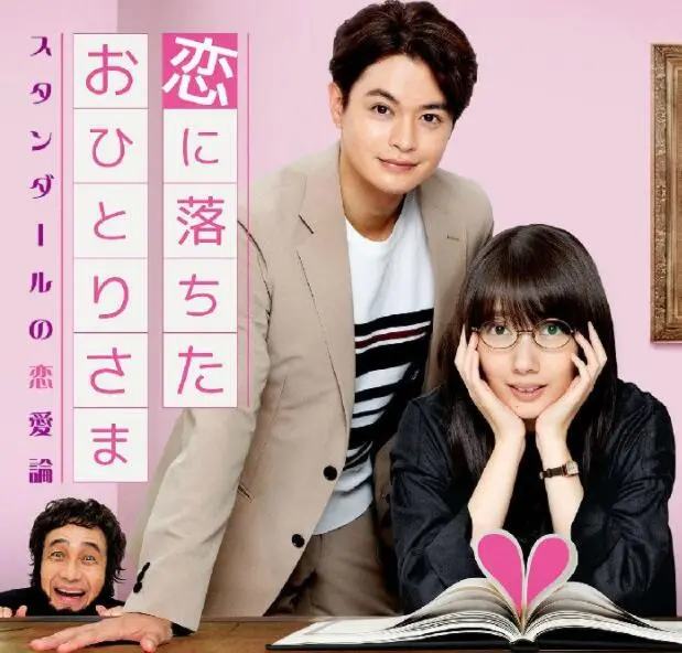 《坠入爱河的人》：司汤达恋爱论的银幕演绎，一场关于爱情的哲学思辨