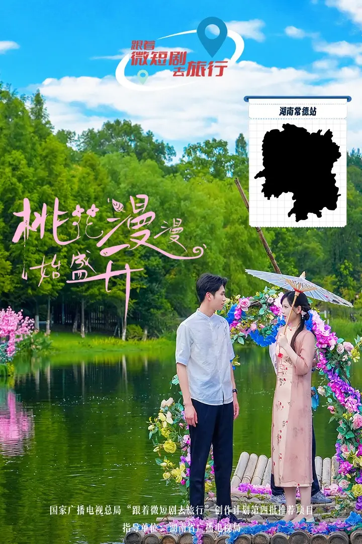 《桃花漫漫始盛开》：一场关于救赎与爱的唯美绽放，年度催泪治愈佳作！