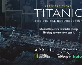 《泰坦尼克号：数字复活》：重温经典，4K修复版带你再次感受那份永恒的爱恋