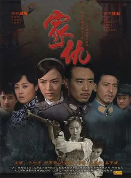 《家仇》：宿命纠葛与人性撕裂，一场跨越时代的恩怨血泪史诗！