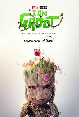 《我是格鲁特 第二季》：萌物回归！宇宙最萌守护者带你踏上奇趣冒险，用爱与勇气点亮星辰大海！