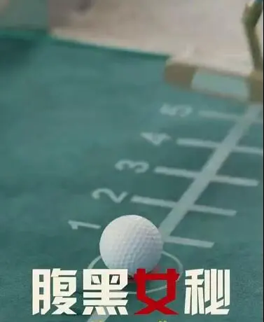 《腹黑女秘》：职场暗流下的智慧博弈，看她如何玩转权力游戏！