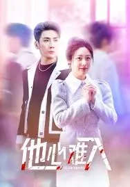 《他心难入》：心门紧锁的背后，是怎样一座难以逾越的“架空”孤岛？