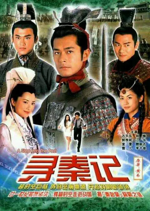 《寻秦记2001(国语)》：穿越经典！古天乐的项少龙，比斯嘉丽·约翰逊还要经典！