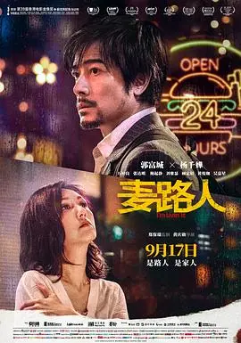 《麦路人·纪录片》：一部让人心疼的“霸道总裁”？这现实题材太扎心了！