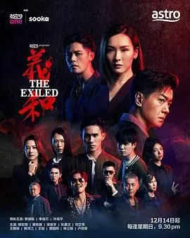 《义和》：一部触及灵魂深处的史诗，让你在喧嚣中寻得片刻宁静与力量