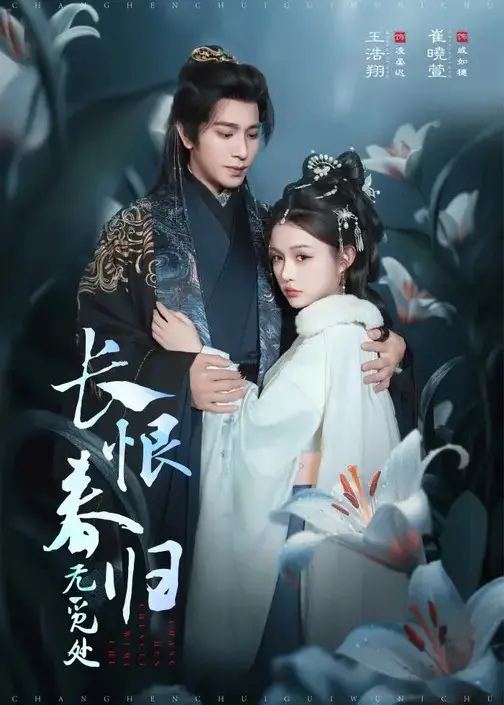 《长恨春归无觅处》：一部让人脸红心跳的甜宠剧，细节满满的建筑奇观，看完只想说‘再来亿遍’！