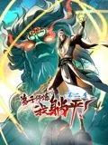 《弟子修炼，我躺平！动态漫画 第二季》：这操作看得我目瞪口呆，简直是升级版'达拉斯牛仔队'式逆袭！