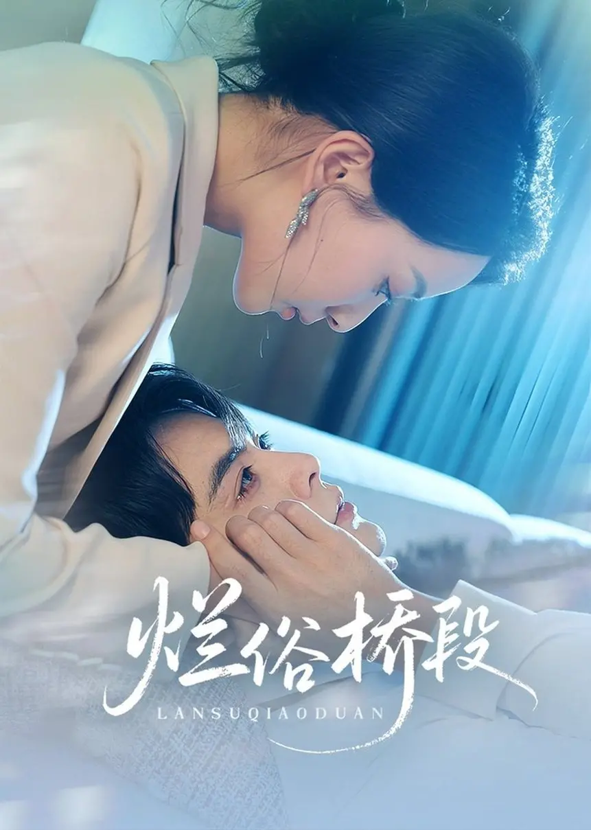 《烂俗桥段》：看完直接原地爆炸！这剧情，比我的Excel表格还烂！