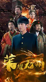 《邵氏电影》经典重现！《荣耀九州》热血激战，看我中华儿女如何书写不朽传奇！