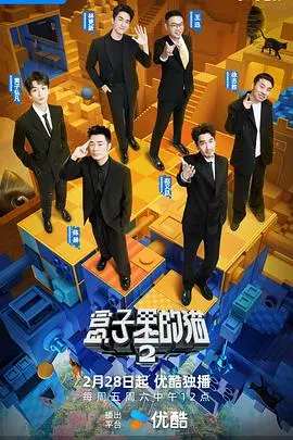 《盒子里的猫第二季》：这“仙路争锋”也太“卷”了吧！猫猫的内心OS我真的会谢！