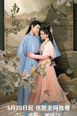 《南玉卿心》：虐恋情深催人泪下，古风虐恋的极致体验！