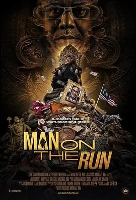 《逃亡者》：真实犯罪的血淋淋解剖！揭秘逃亡者不为人知的“宠溺爱”！