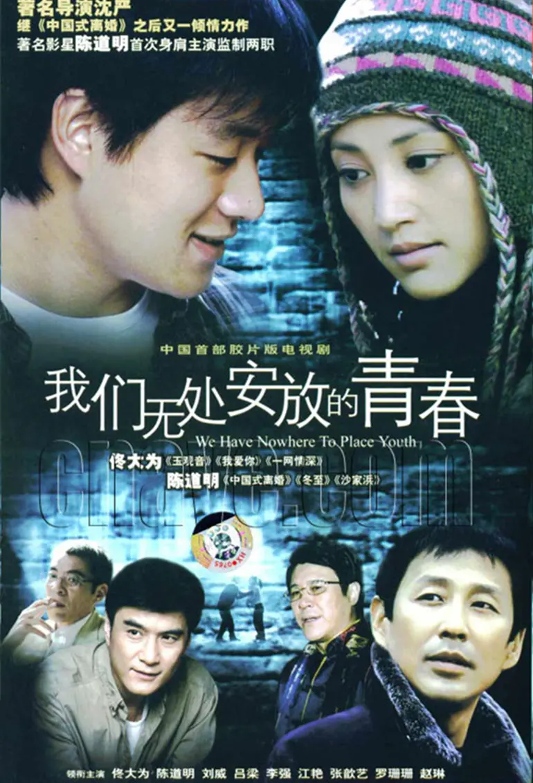 《我们无处安放的青春》：国产青春剧的“钓鱼”套路，真是让人笑掉大牙！